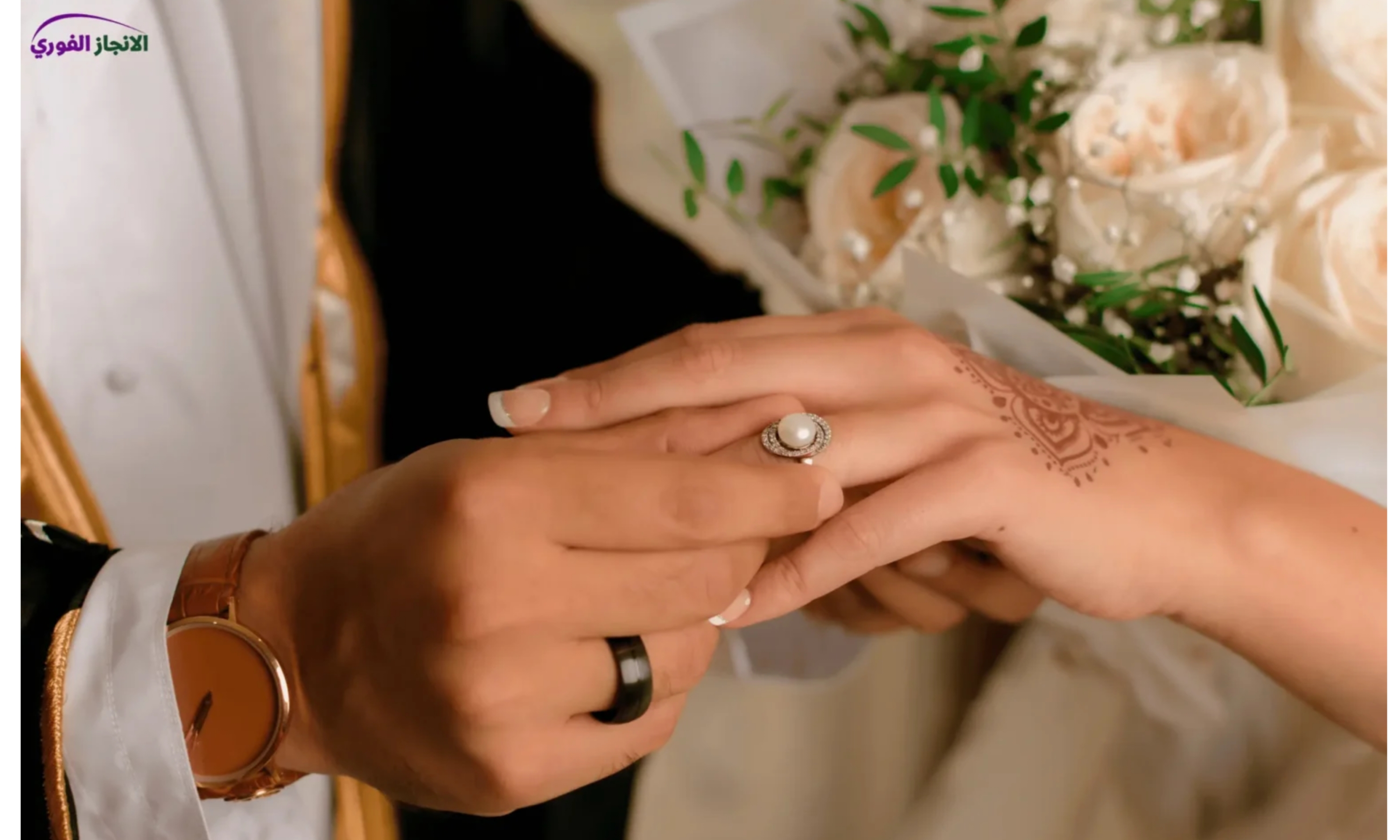 خطوات مضمونة للحصول على تصاريح الزواج في السعودية 2026