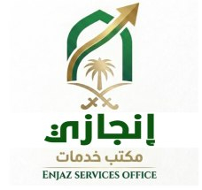 مكتب إنجازي للخدمات العامة